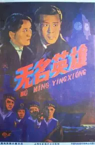 长虹号起义