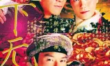 天下无双（粤语版）