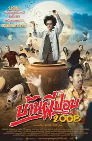 囧村逃亡2