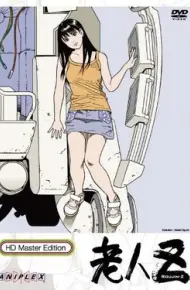 老人Z