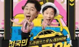 来吧