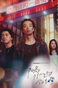 飞鸟诊所今天也下雨