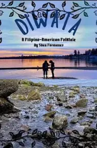 迪瓦塔·缪斯