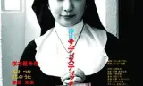来访者X痴女游戏