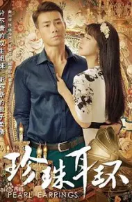 珍珠耳环