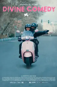 神圣喜剧