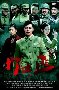 铁血茶城