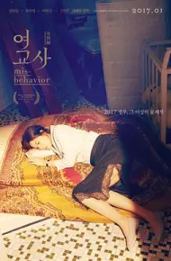 女教师
