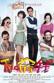 私房钱