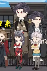 战神龙帅归来