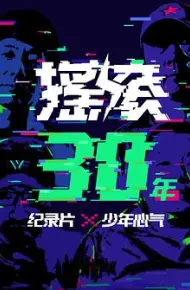 少年心气