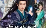 家族除名后,我觉醒了武神躯