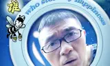 谁动了我的幸福