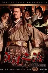 贞观之治