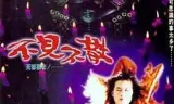 七月十四
