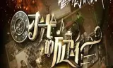 时光的旋律第二季
