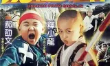 龙在少林