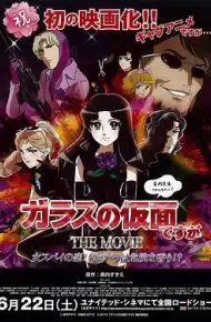 剧场版 虽然是玻璃假面