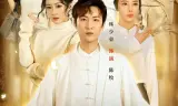 下山即无敌，美女拒绝退婚