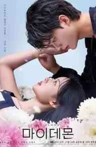 与恶魔有约