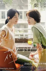 第一次遇见花香的那刻2