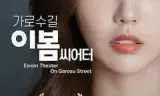 影后风云