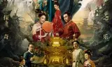 妖猫传
