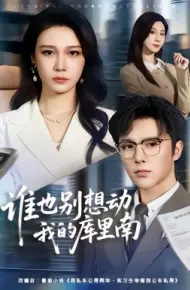 谁也别想动我的库里南