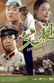 青春感恩记之父亲