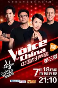 中国好声音第三季