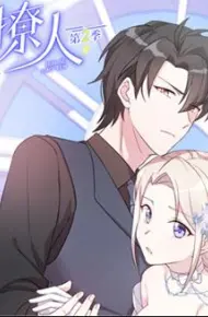 婚色撩人动态漫画第2季