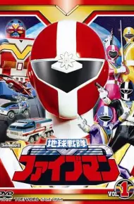 地球战队五人组