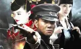 山河同在