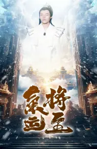 气运将至