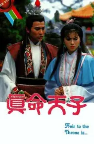 真命天子国语1986