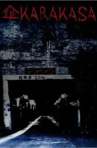 唐伞妖怪