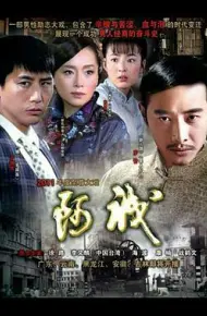 阿诚