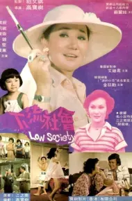 单情少年