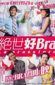 绝世好Bra