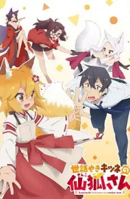 贤惠幼妻仙狐小姐