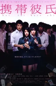 手机男友