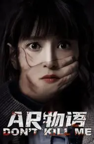 AR物语
