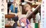 上伊那牡丹，酒醉身姿似百合花般