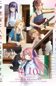 上伊那牡丹，酒醉身姿似百合花般