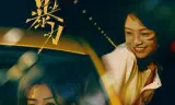 兔子暴力