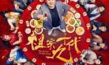 祖宗十九代