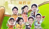 好好学习知行季