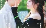 说不出的秘密