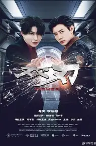 双刃