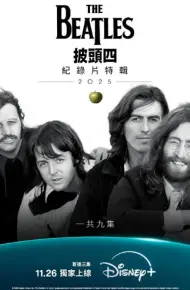 披头士精选辑2025